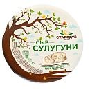 Сулугуни копченый 45% круг Стародуб 650г