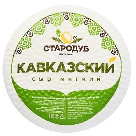Кавказский (Адыгейский) 45% круг Стародуб ~ 1,1кг