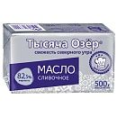 Масло сливочное 82,5% Тысяча озер 500г охл.