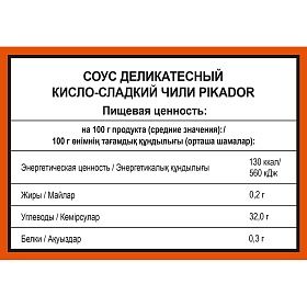 Дип-пот Соус Кисло-сладкий Чили PIKADOR (25мл х 125 шт) 3,563кг