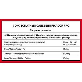 Соус томатный Сацебели PIKADOR PRO (1 кг х 6 шт)