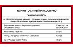 Кетчуп Томатный PIKADOR PRO (1 кг х 6 шт)
