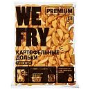 Картофельные дольки с кожурой Fry Me Premium 2,5кг зам.