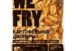 Картофельные дипперы с панировкой Special WE FRY 2,5кг зам.