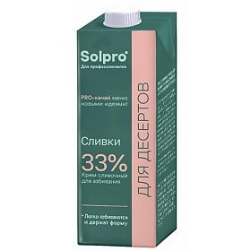 Сливки ультрапастеризованные 33% Solpro 1000г