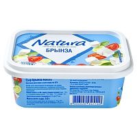 Брынза 45% Natura 240г, Сербия