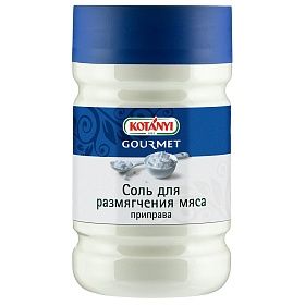 Соль для размягчения мяса Kotanyi ~1650г (1200 мл), Австрия