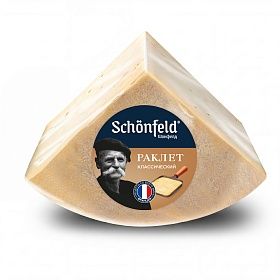 Раклет 45% Schonfeld 1/4 головы ~ 1,2 кг