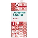 Молоко ультрапастеризованное 3,2% Северная долина с крышкой 950 г