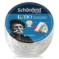 Сыр с голубой плесенью 54% Blue Schonfeld ~2,2кг, Аргентина
