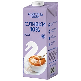 Сливки ультрапастеризованное 10% Лебедянь 1л Сливки ультрапастеризованное 10% Лебедянь 1л