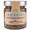 Анчоусы филе в масле 190г AQUAMARR, Тунис