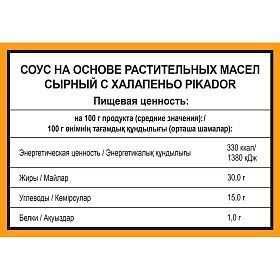Дип-пот Соус Сырный PIKADOR (25 мл х 125 шт) 3,25 кг Дип-пот Соус Сырный PIKADOR (25 мл х 125 шт) 3,25 кг