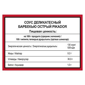 Дип-пот Соус Барбекю PIKADOR (25 мл х 125 шт) 3,5 кг Дип-пот Соус Барбекю PIKADOR (25 мл х 125 шт) 3,5 кг