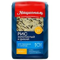 Рис Золотистый и Дикий Националь 500г, Италия