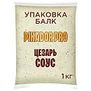 Соус Цезарь PIKADOR PRO 1 кг